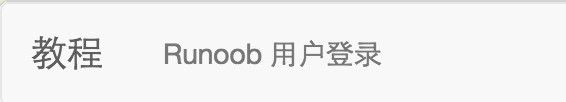 导航栏中的文本