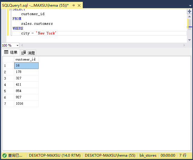 SQL Server子查询