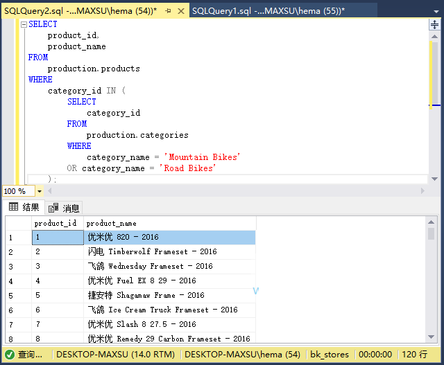 SQL Server子查询与IN运算符