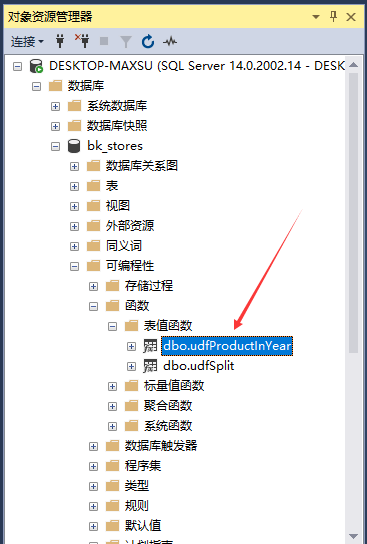 表值函数