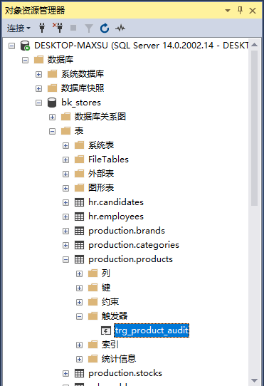 创建触发器