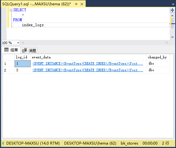 创建SQL Server DDL触发器