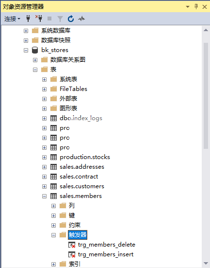 禁用全部触发器