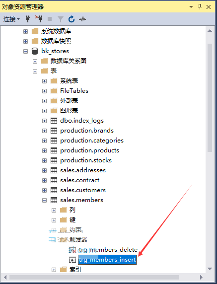 启用触发器