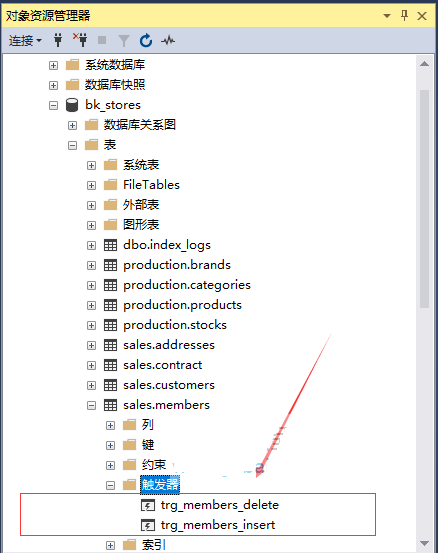启用所有触发器