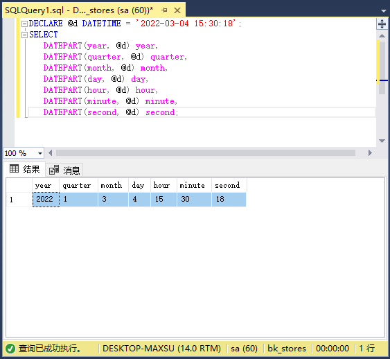 Datepart()函数