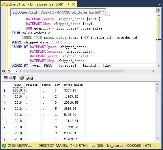 DATEPART()函数与表列示例