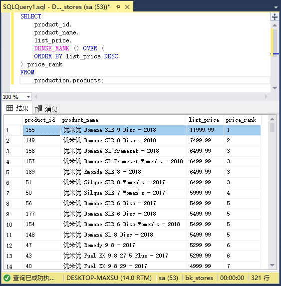 dense_rank()函数