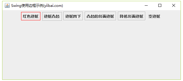 Swing边框