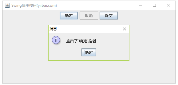 Swing使用标准按钮