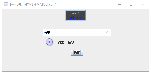 创建HTML按钮