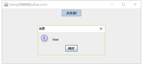 创建和使用切换按钮
