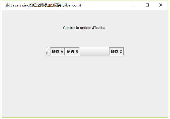 工具栏添加分隔符