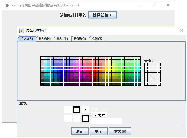 对话框中创建颜色选择器
