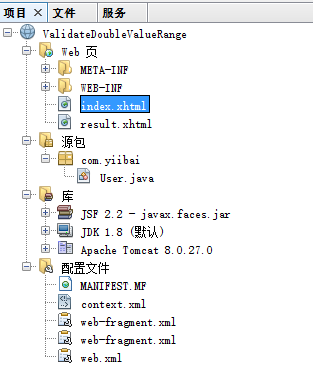 JSF验证浮点数值范围