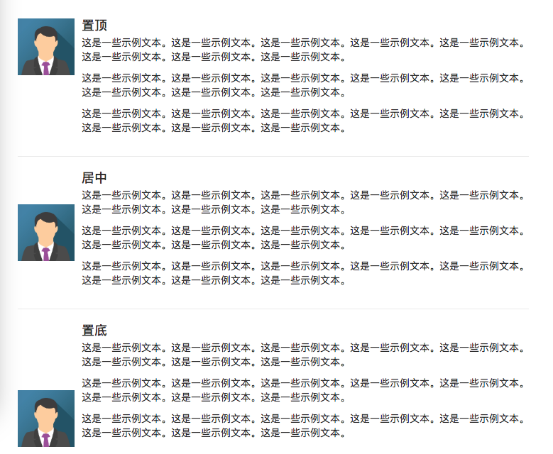 媒體對象列表