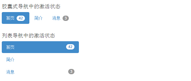 啟動導航狀態