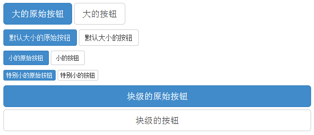按鈕大小