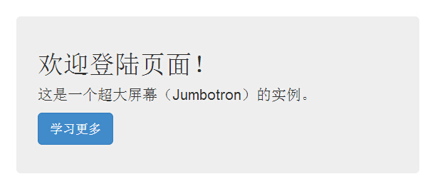 超大螢幕(Jumbotron)