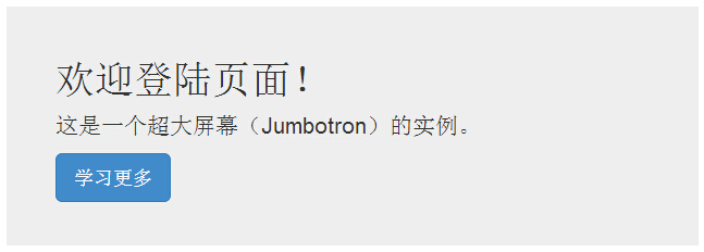 全寬的超大螢幕(Jumbotron)