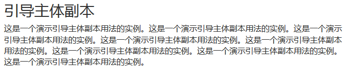 引導主體副本