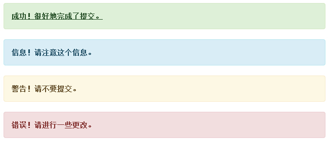警告（Alerts）中的鏈接