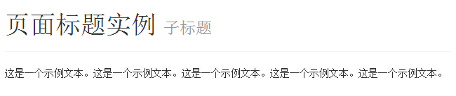 頁面標題(Page Header)