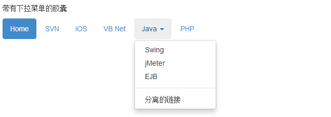 帶有下拉菜單的膠囊