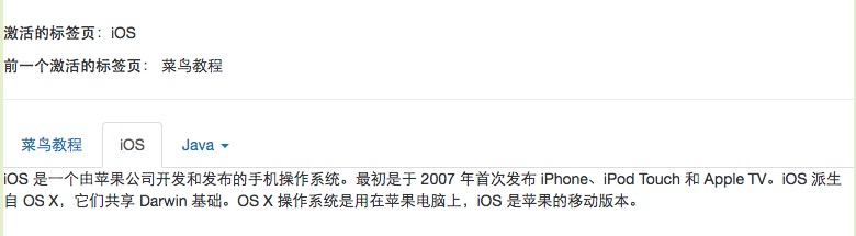 標籤頁(Tab)插件事件