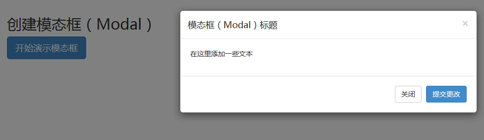 模態框(Modal)插件