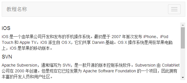 滾動監聽(Scrollspy)插件