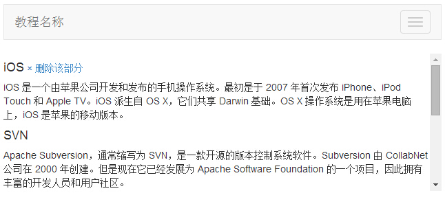 滾動監聽(Scrollspy)插件事件