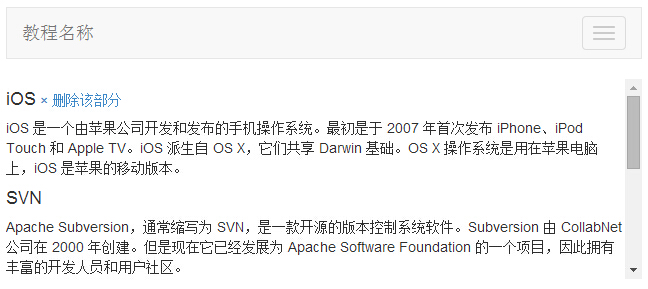 滾動監聽(Scrollspy)插件方法