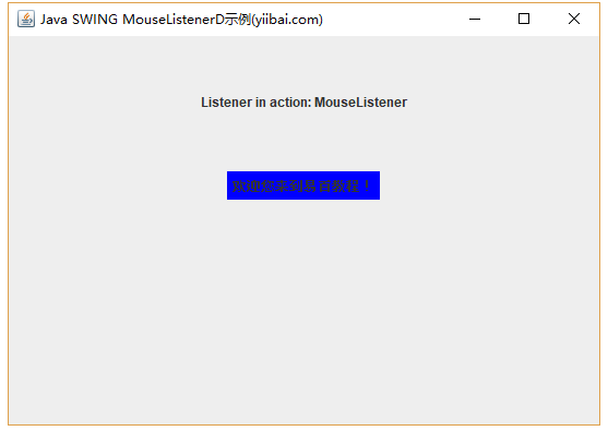 MouseListenerDemo