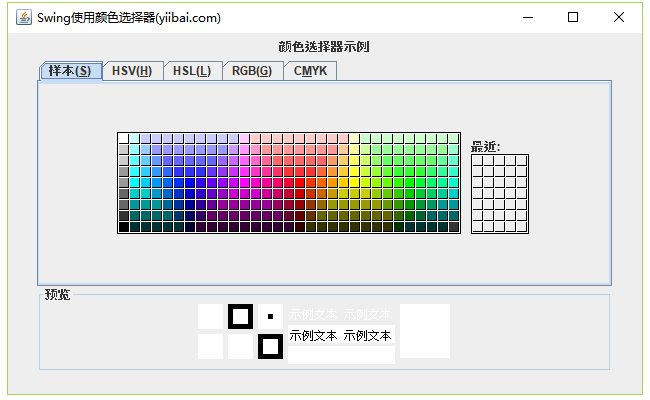 創建和使用顏色選擇器