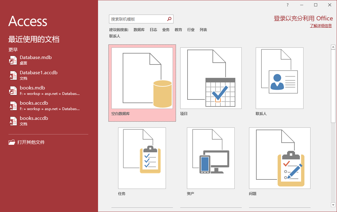 Access教學