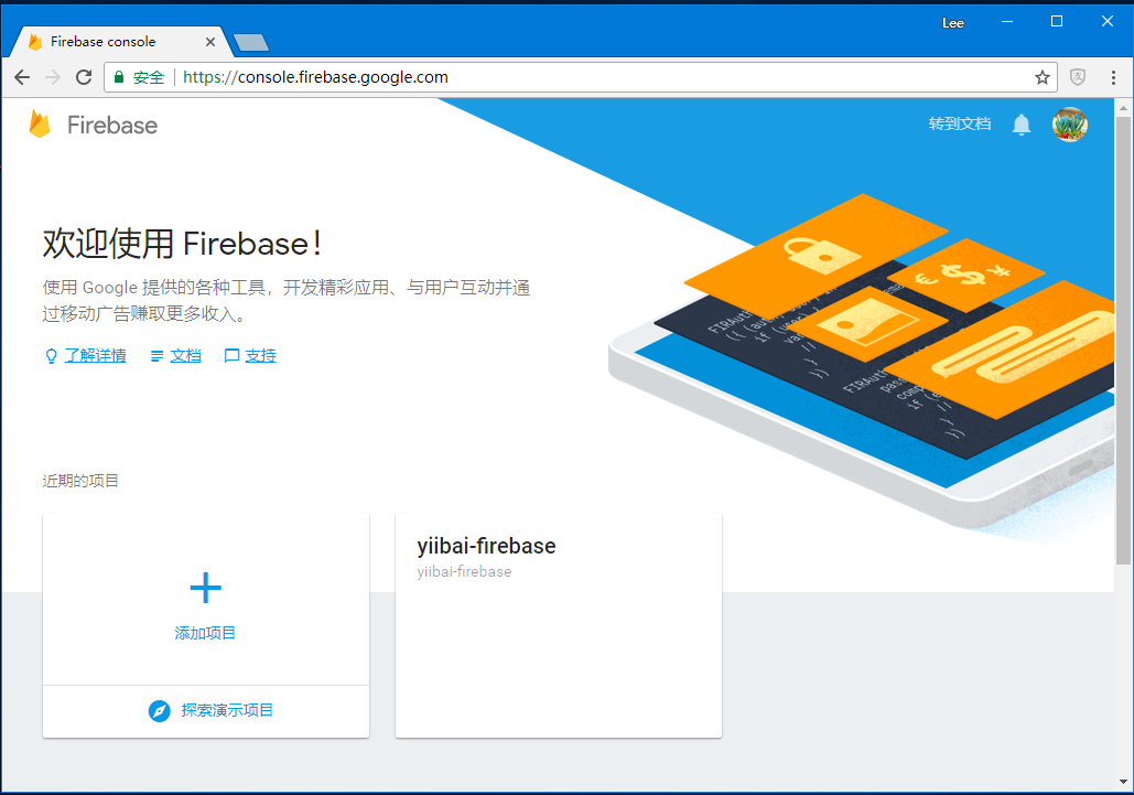 FireBase